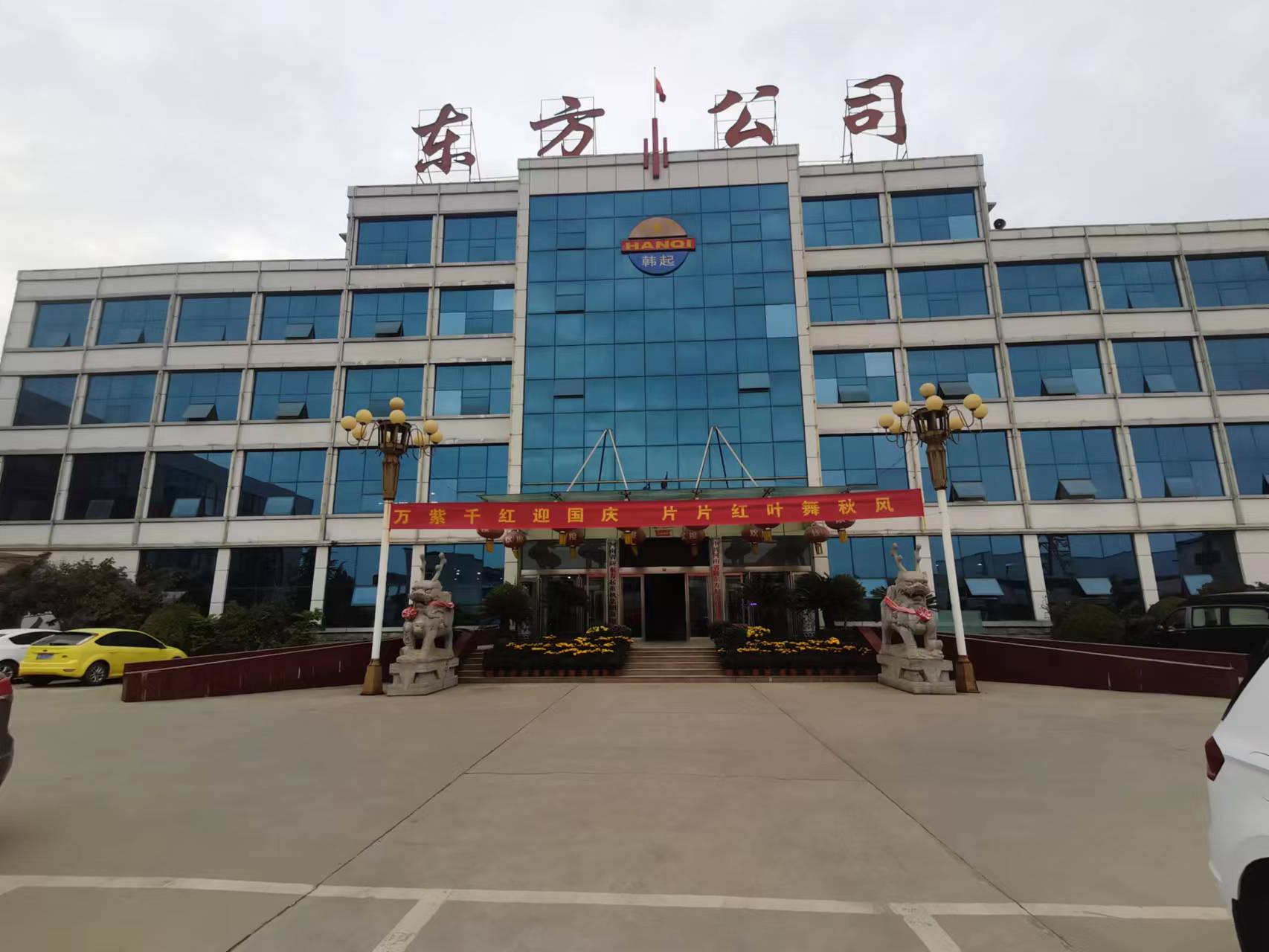 盛世华诞，举国同庆